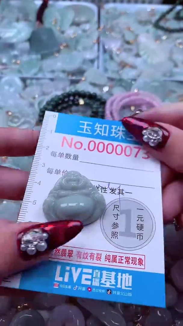 吊坠(不含链)未镶嵌翡翠73