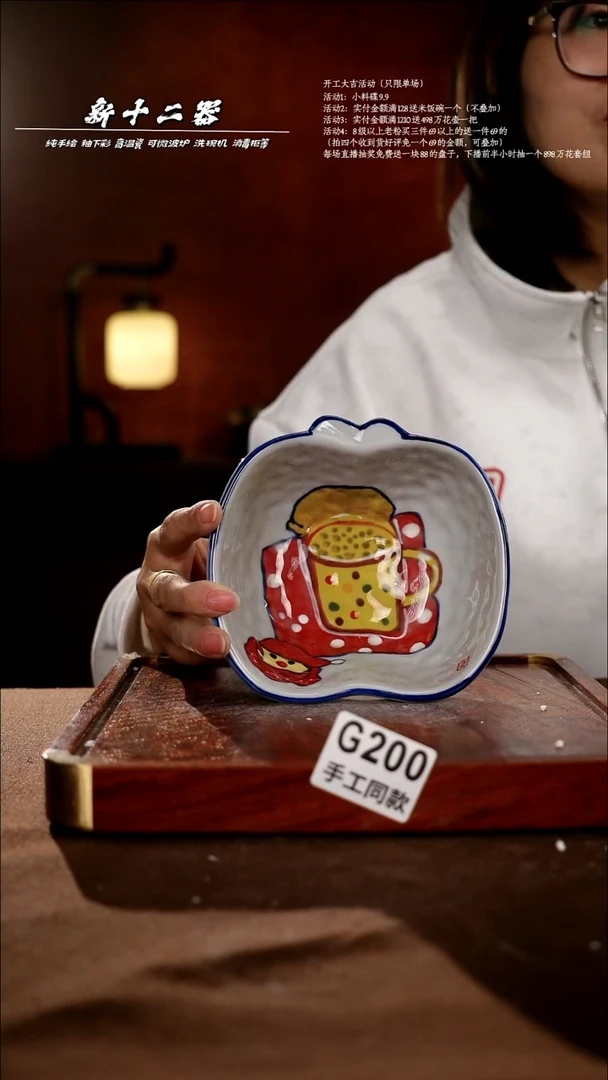 .G200新十二器瓷器