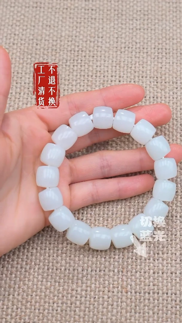 未镶嵌手链和田玉17《不退不换》纹裂棉结构