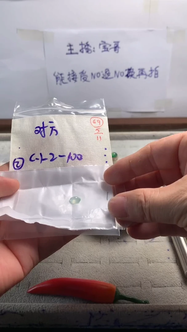 未镶嵌定制翡翠对****发69