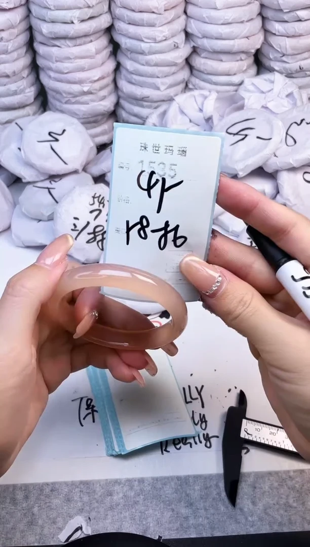 手镯玛瑙/玉髓未镶嵌1535