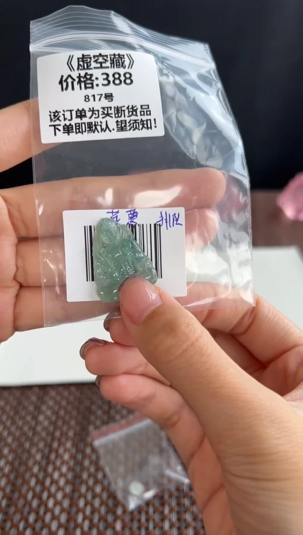 颈饰未镶嵌翡翠或*996号