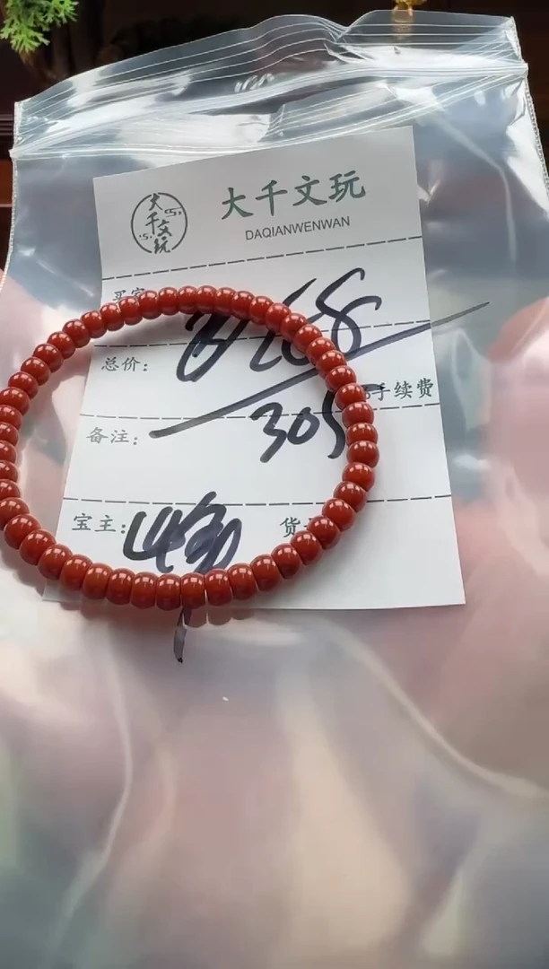 【闪购商品】南红玛瑙手串手串未镶嵌手串手串