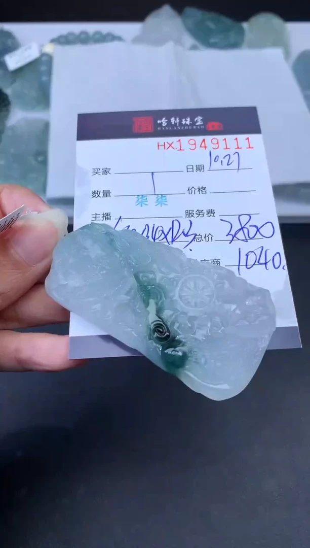 未镶嵌挂件翡翠哈轩 挂件1
