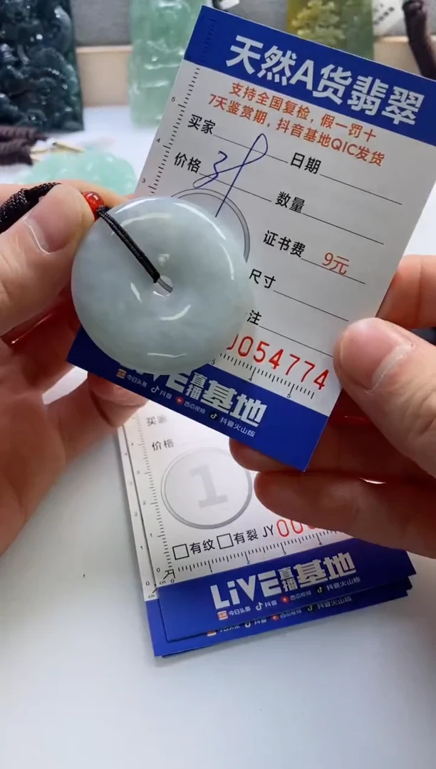 【闪购商品】翡翠挂件未镶嵌