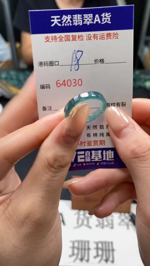 未镶嵌戒指翡翠天然A货翡翠4030