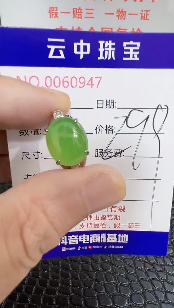 银S925镶嵌戒指翡翠0947