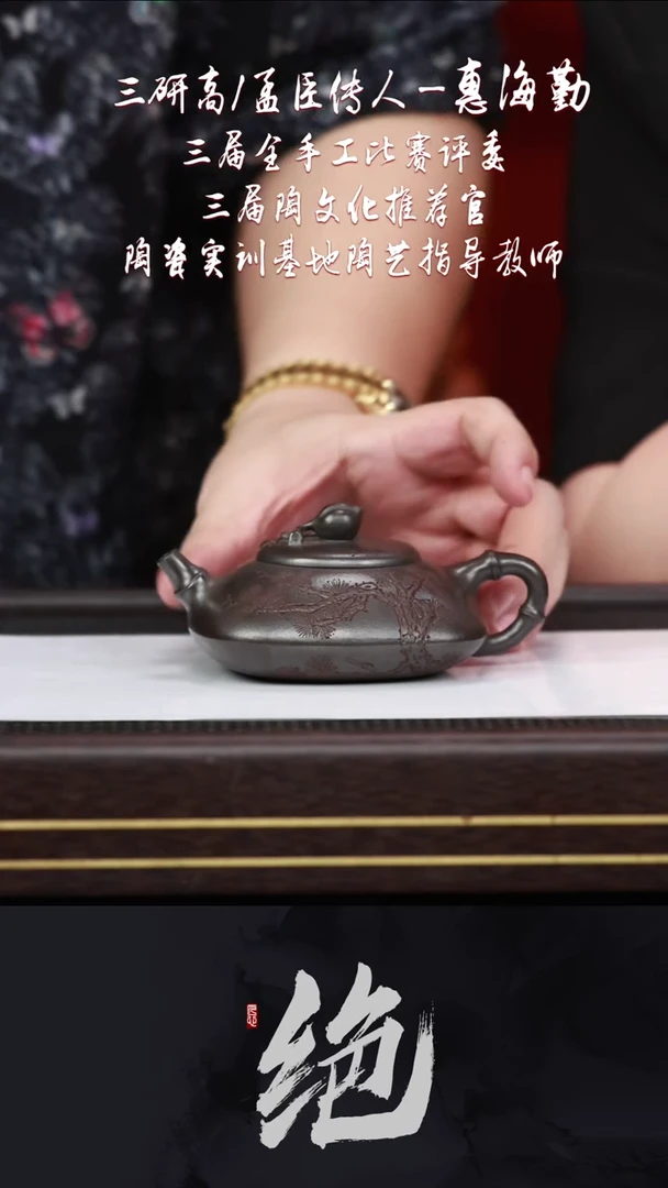 茶壶紫砂HHQ54四方扁桃龙潭乌泥200CC