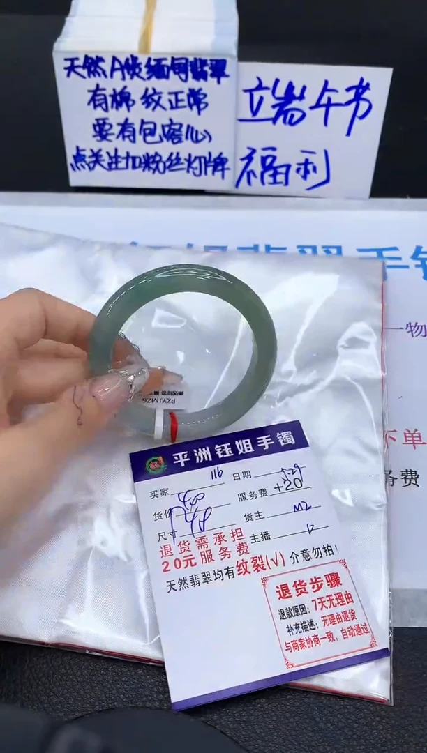翡翠手镯未镶嵌1111111111