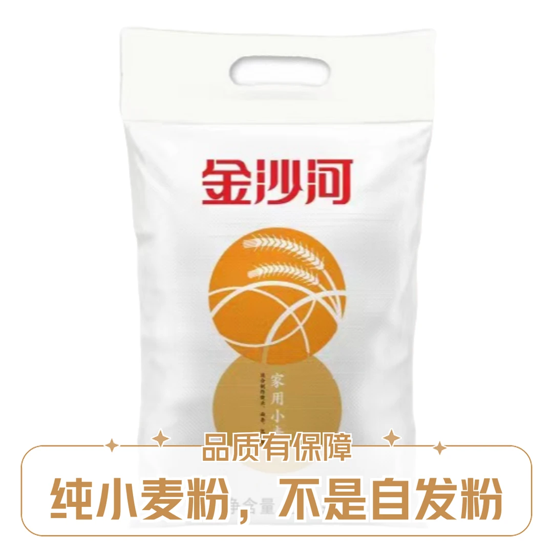 金沙河面粉5斤包子馒头油条小麦粉5斤麦味美味自然家用营养蒸煮