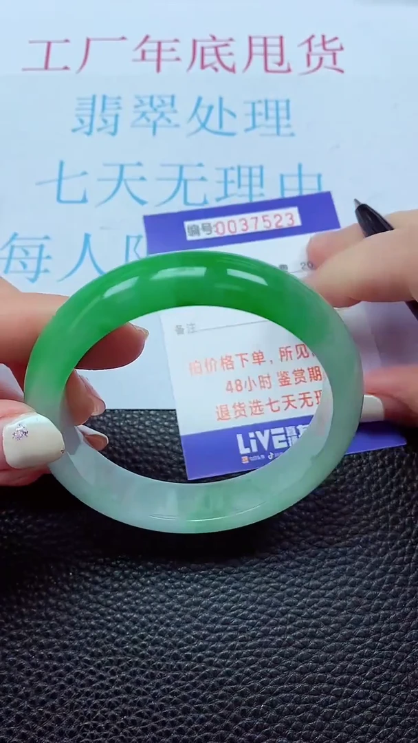 【闪购商品】以实物为准0000037523