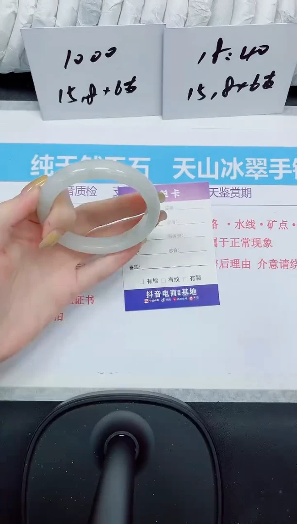 石英质玉手镯未镶嵌391