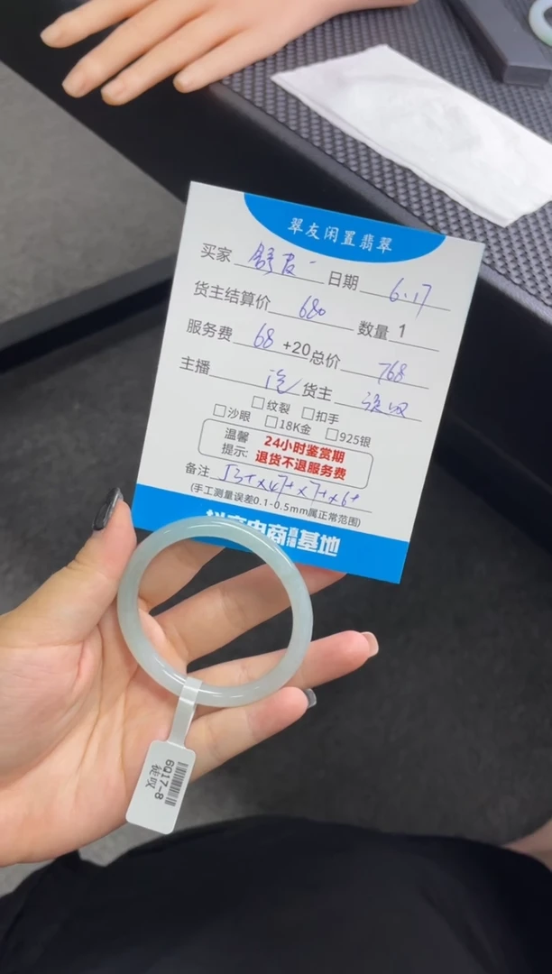 翡翠手镯未镶嵌舒*皮手镯