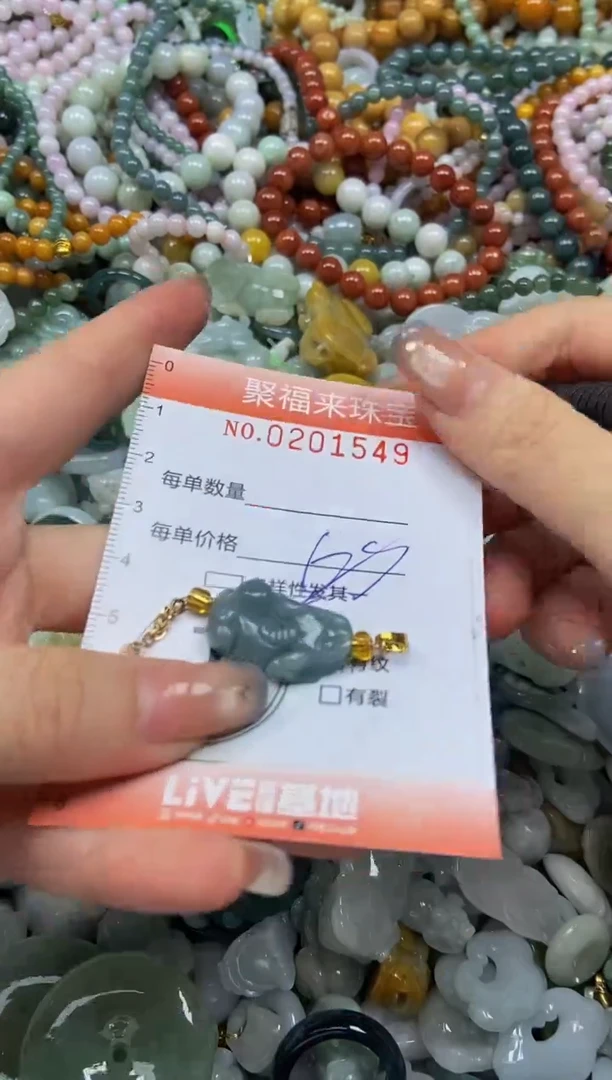 翡翠未镶嵌颈饰闪购0201549多样性发其一