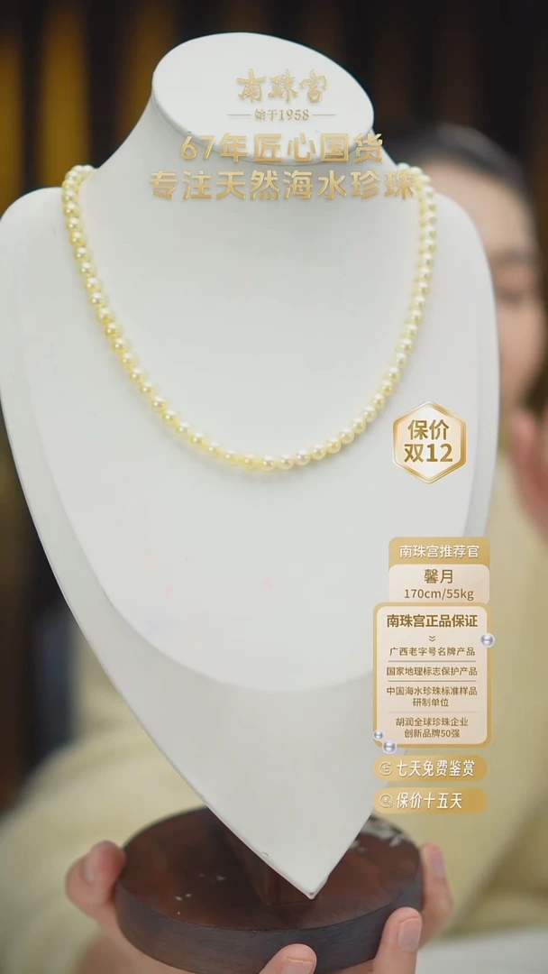 项链未镶嵌海水珍珠5.5-6MM