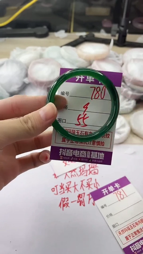 手镯玛瑙/玉髓未镶嵌780