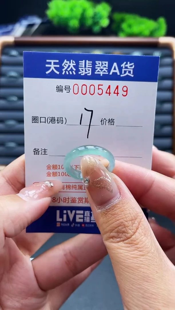 未镶嵌戒指翡翠戒圈