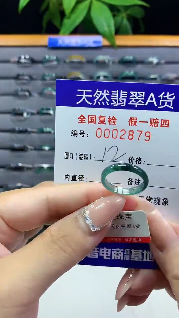翡翠戒圈未镶嵌 天然翡翠A货2879