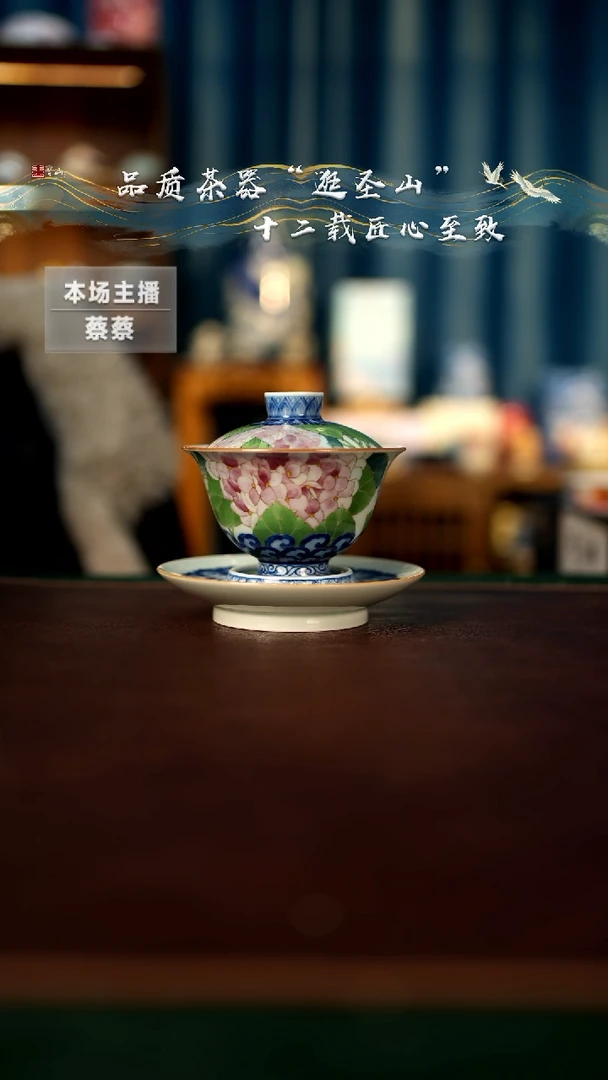 【闪购商品】微瑕五彩绣球盖碗