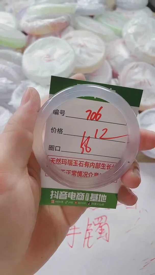 【闪购商品】玛瑙/玉髓手镯未镶嵌706