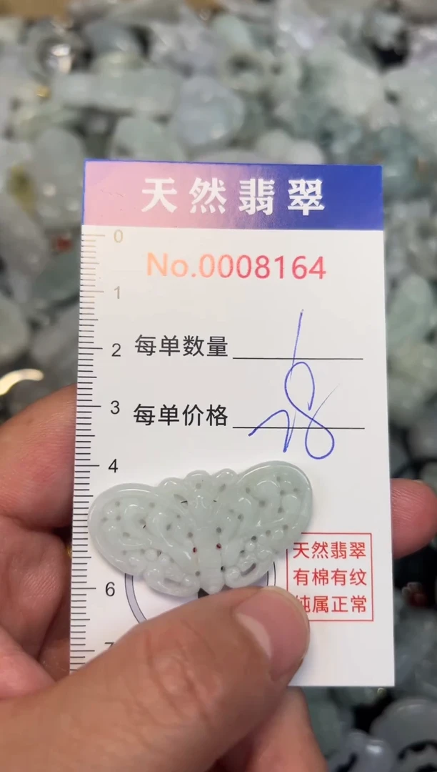 翡翠未镶嵌吊坠(不含链)8164