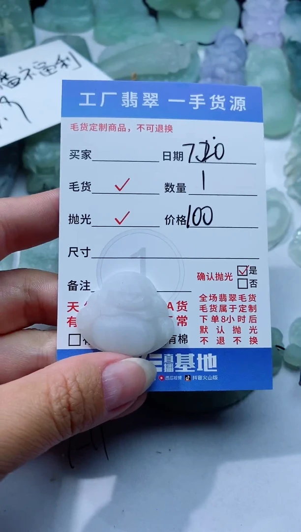 定制翡翠未镶嵌56465654