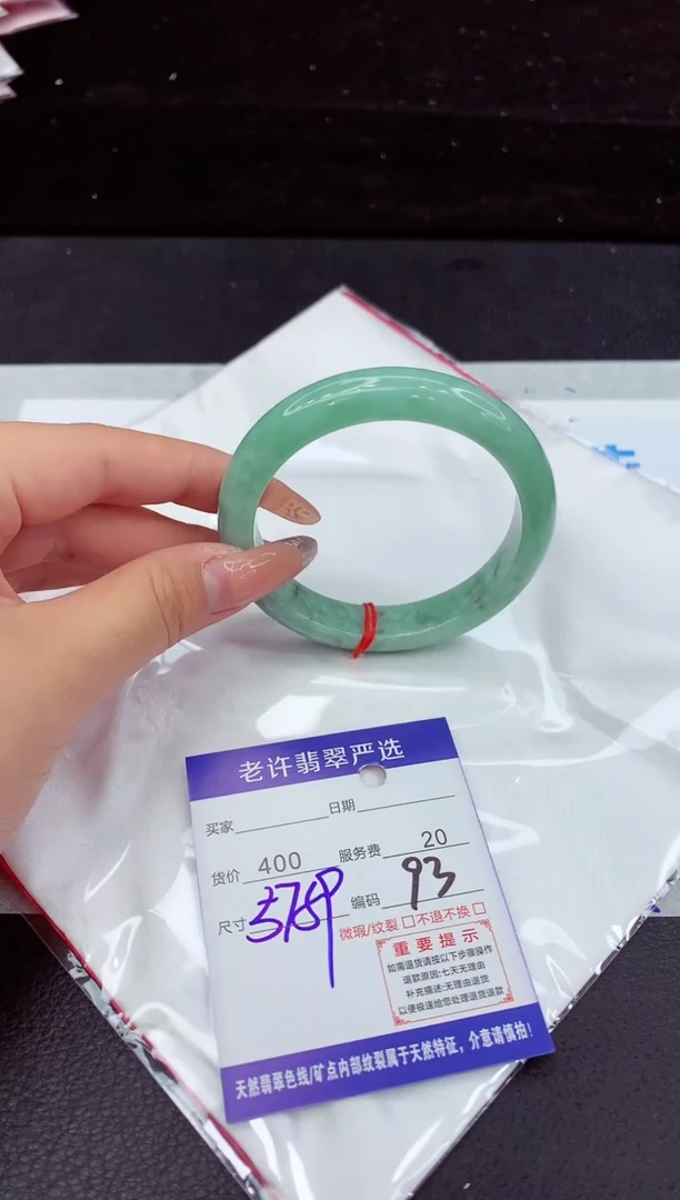 翡翠手镯未镶嵌111111111111