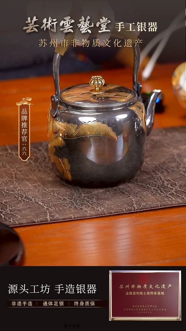 镀金芭蕉银壶-藤编提梁 470g 1000ml