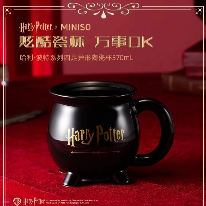 MINISO名创优品哈利·波特系列四足异形陶瓷杯370mL