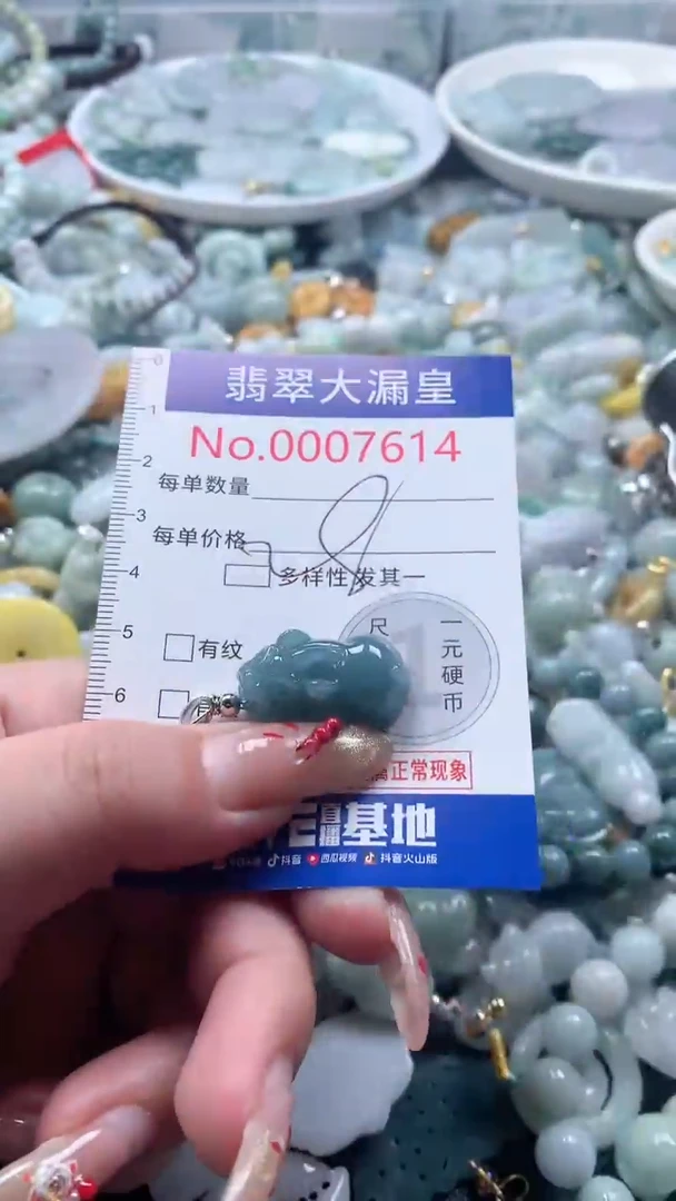 【闪购商品】翡翠吊坠(不含链)未镶嵌7614