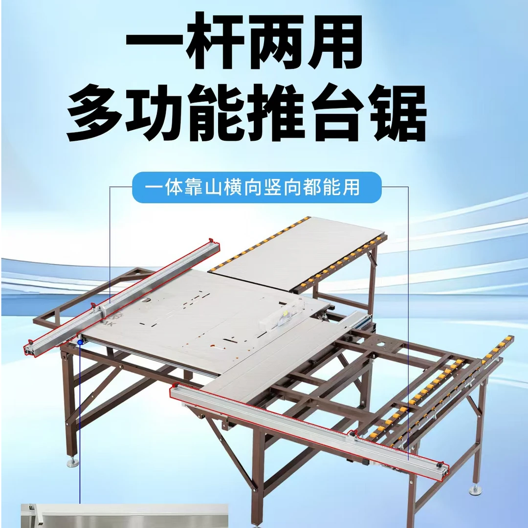 A4滑动靠山木工锯台