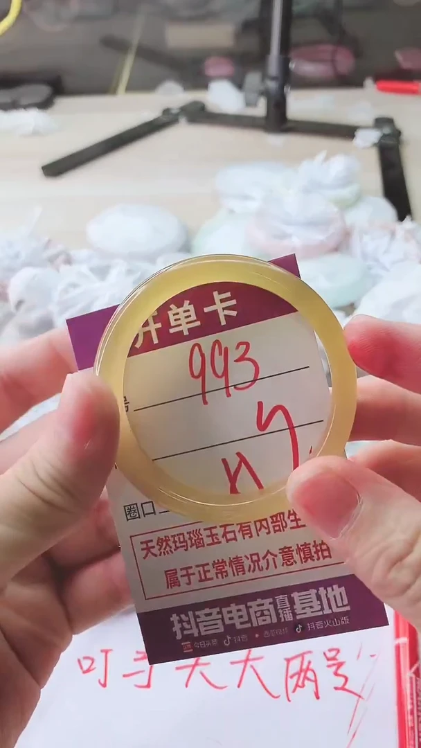 手镯玛瑙/玉髓未镶嵌993