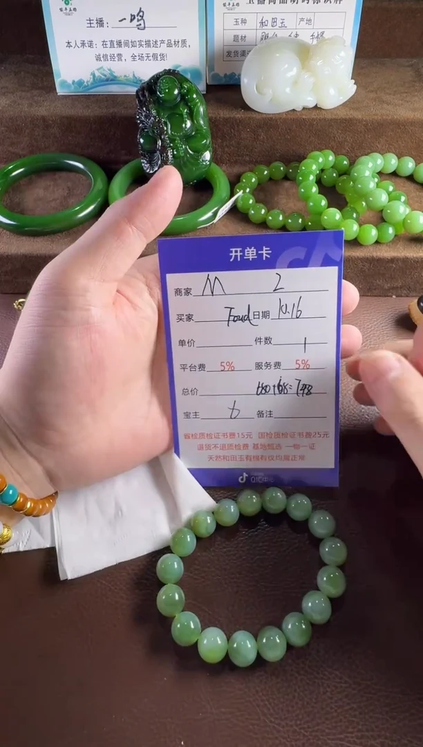 未镶嵌和田玉挂件F**d手串