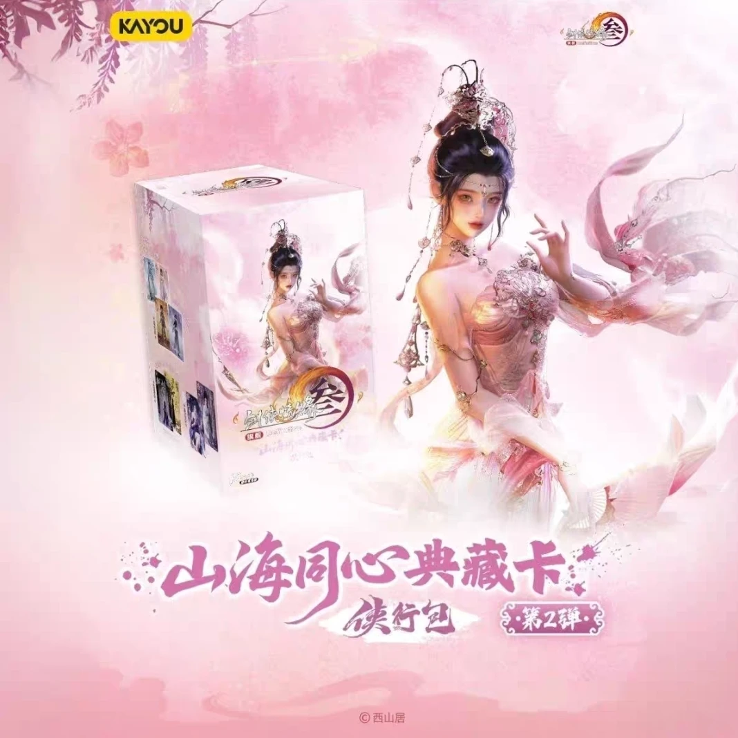 【剑网3端盒】卡游正版山海同心典藏侠行游戏卡牌第2弹（代拆卡）