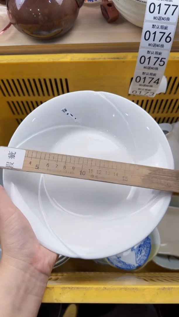 173默认微瑕，满20元包邮1