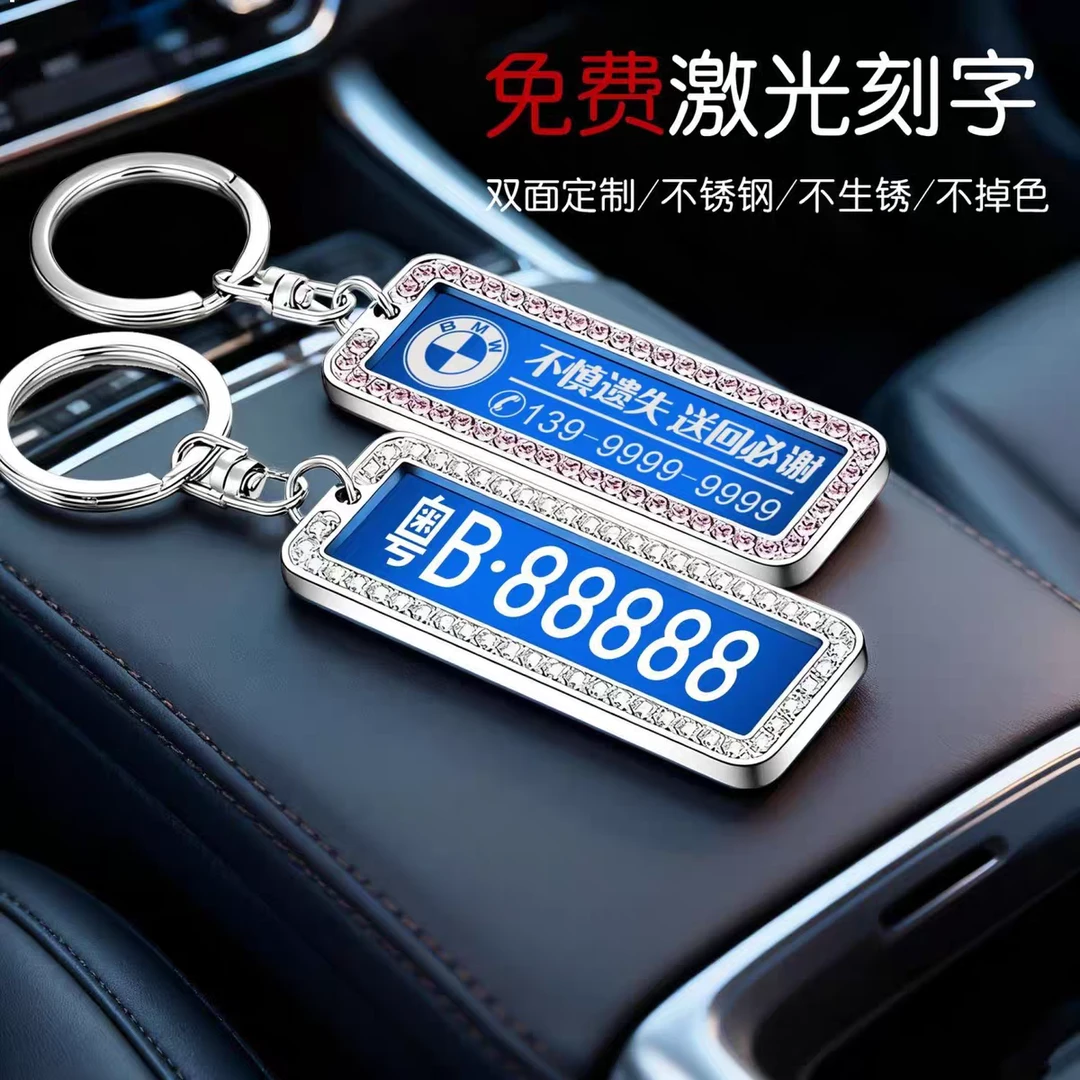 激光雕刻刻字号码牌个性定制创意不锈钢钥匙链