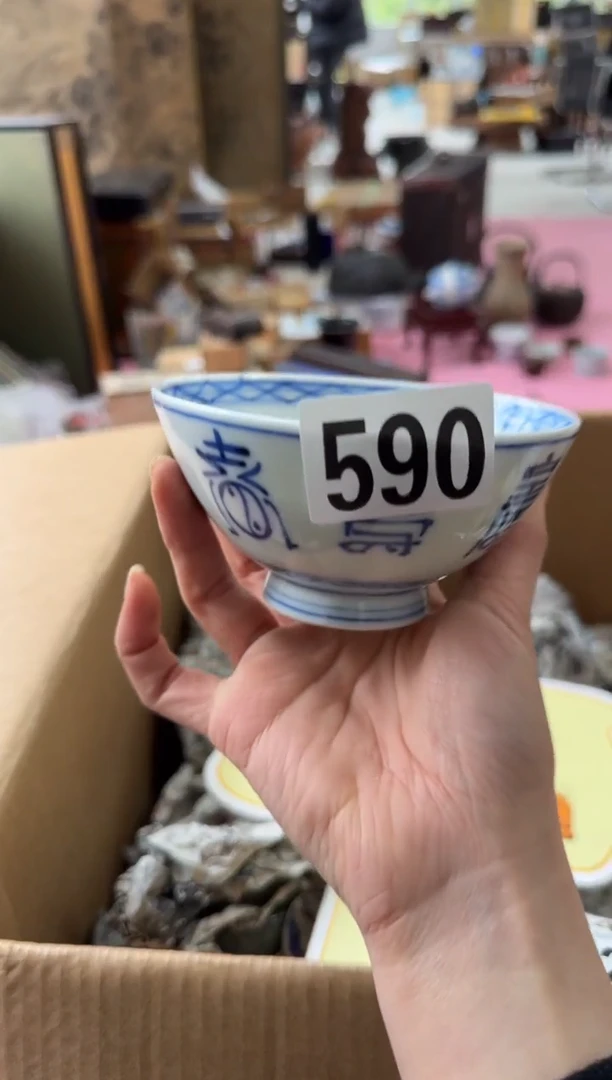 瓷片悟**道瓷片中古回流孤品默认微瑕590