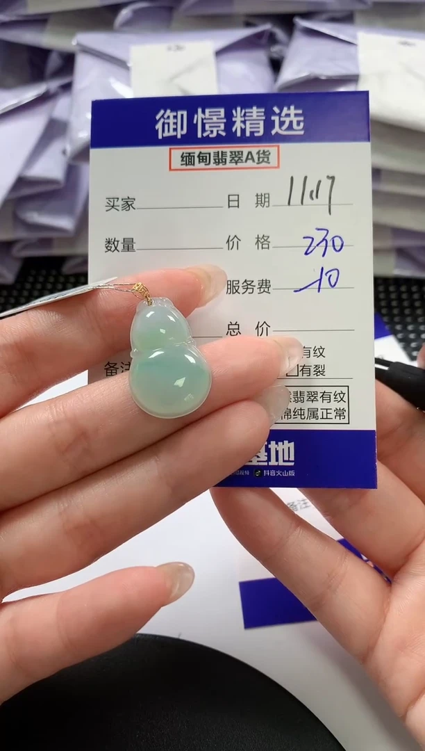 颈饰18K金镶嵌翡翠8