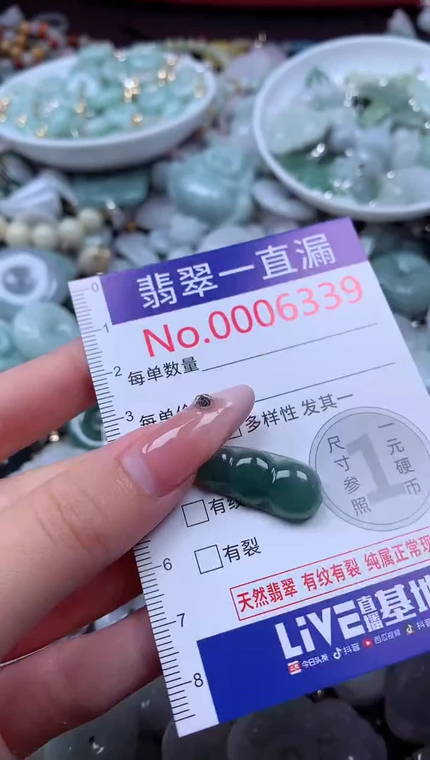 翡翠未镶嵌吊坠(不含链)6339