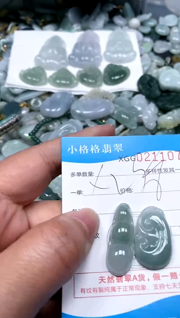 【闪购商品】翡翠颈饰未镶嵌闪购商品0211071