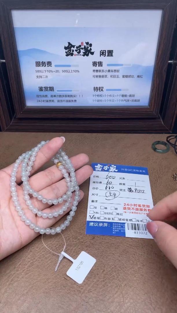 颈饰未镶嵌翡翠珠串多人-811072