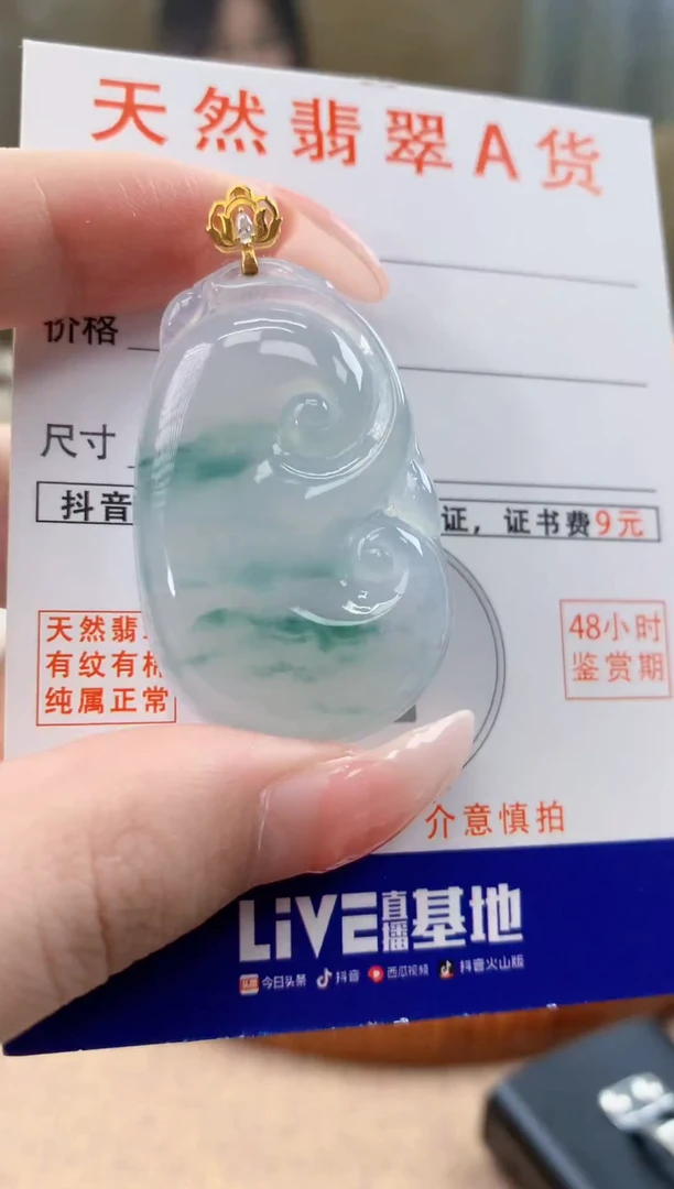 颈饰18K金镶嵌翡翠天然A货翡翠挂件