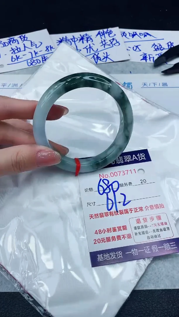 【闪购商品】翡翠手镯未镶嵌8888888888
