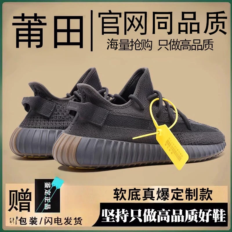 【莆田制造】顶版高品质飞织网面透气休闲运动鞋跑步鞋