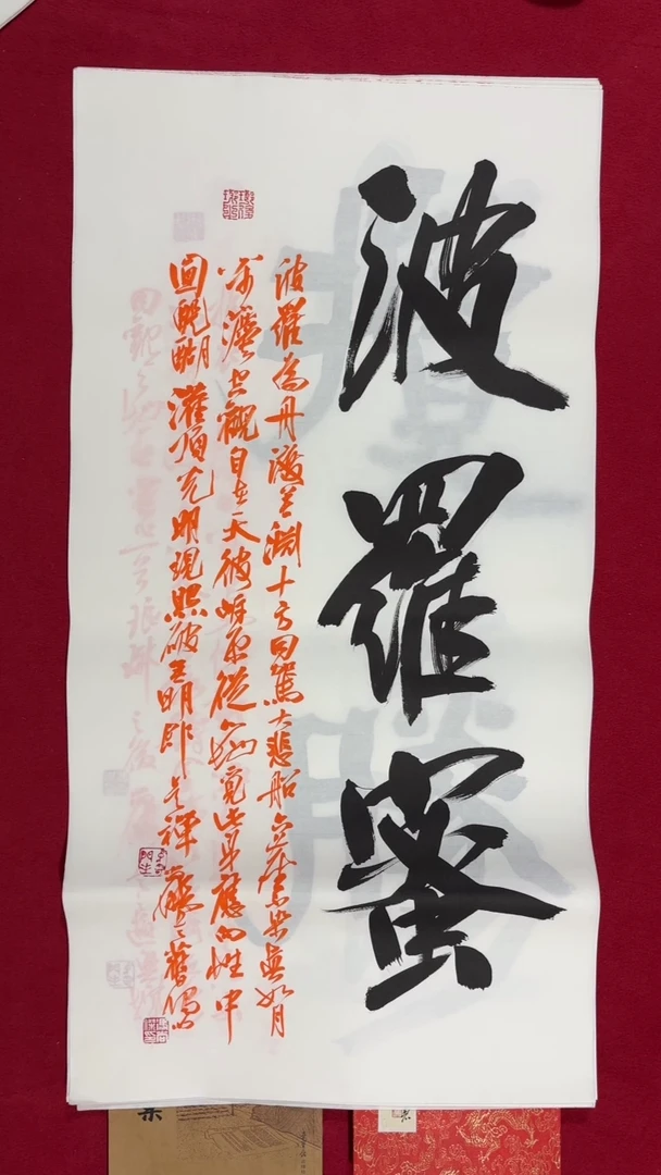 书法冯尚杰老师书法福利