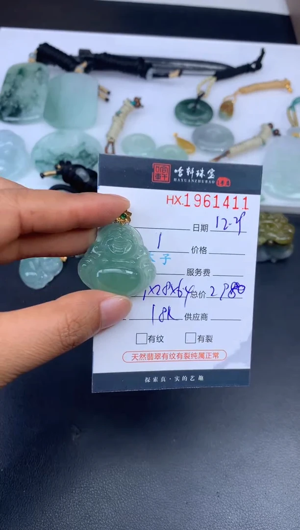 未镶嵌挂件翡翠哈轩 挂件1