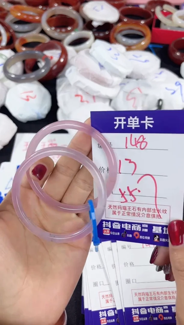【闪购商品】玛瑙/玉髓手镯未镶嵌148