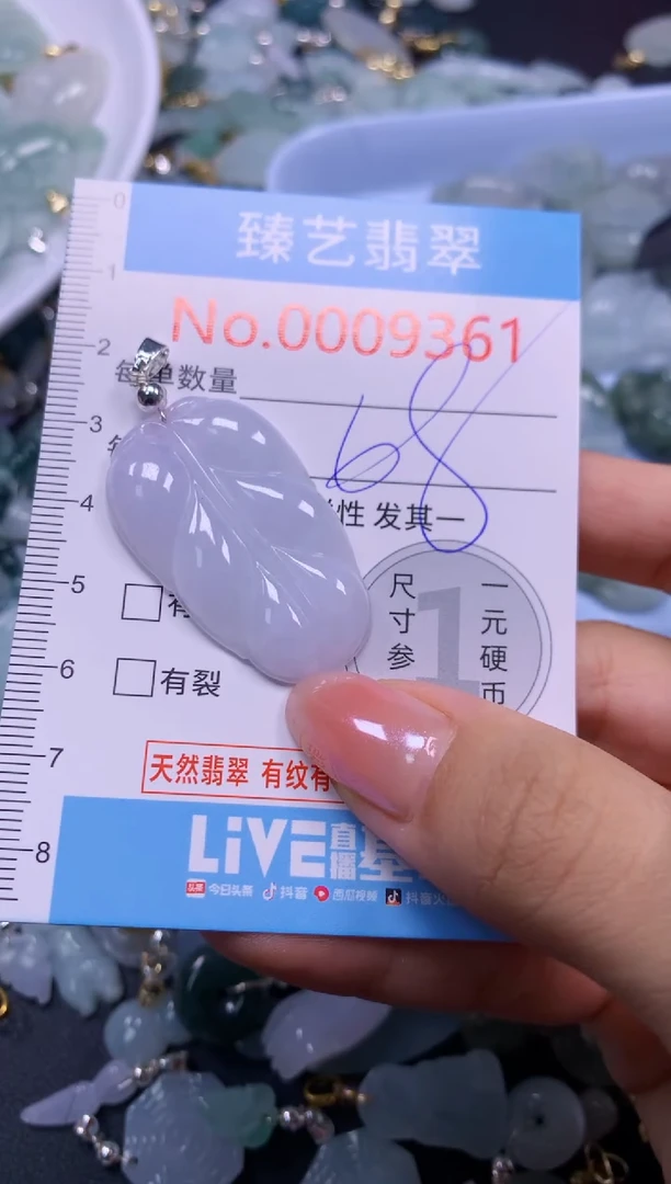 颈饰未镶嵌翡翠9361