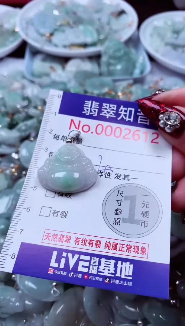 吊坠(不含链)未镶嵌翡翠2612