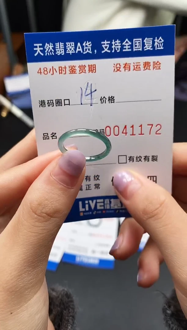 未镶嵌戒指翡翠天然A货翡翠1172